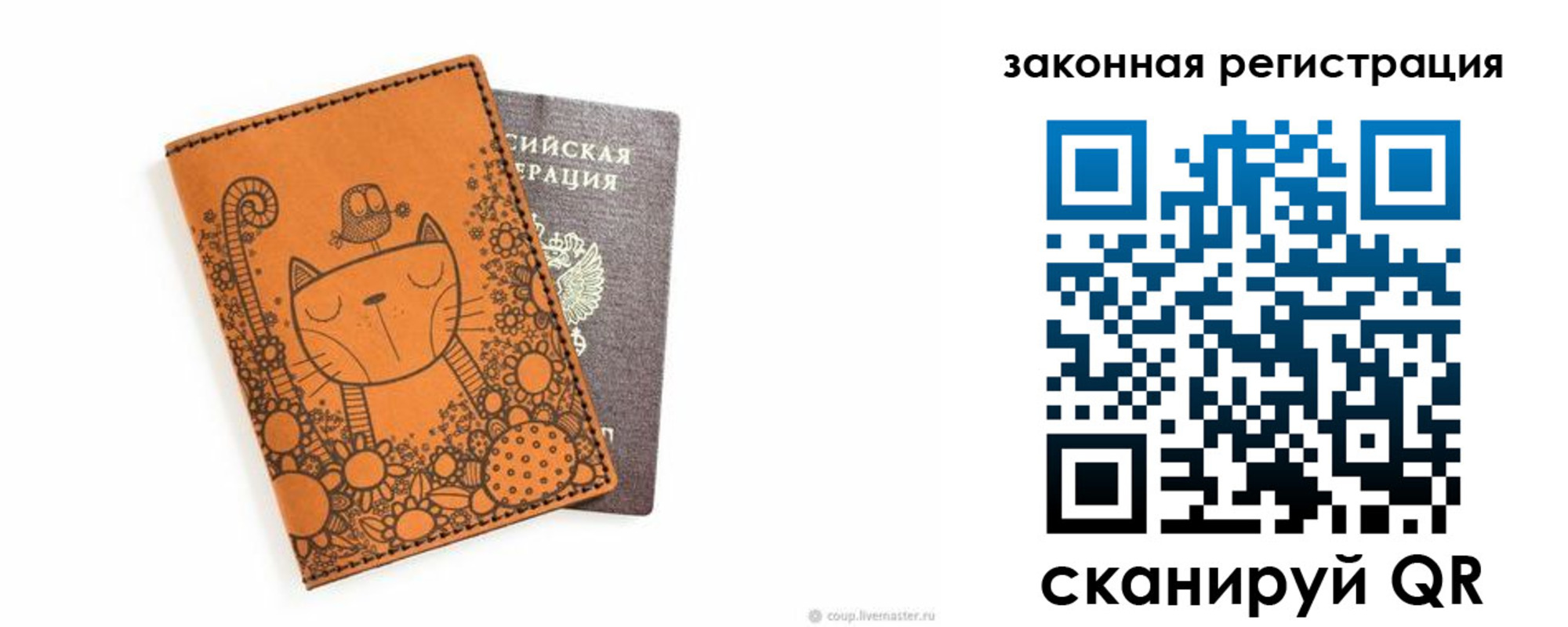 регистрация для дет. сада в Москве